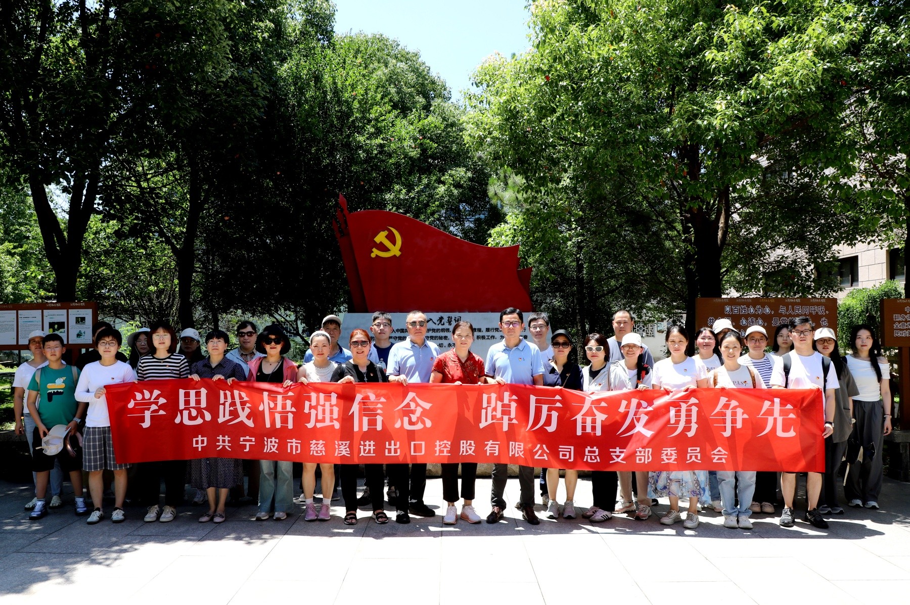 學思踐悟強信念 踔厲奮發勇爭先——控股公司黨總支開展迎“七一